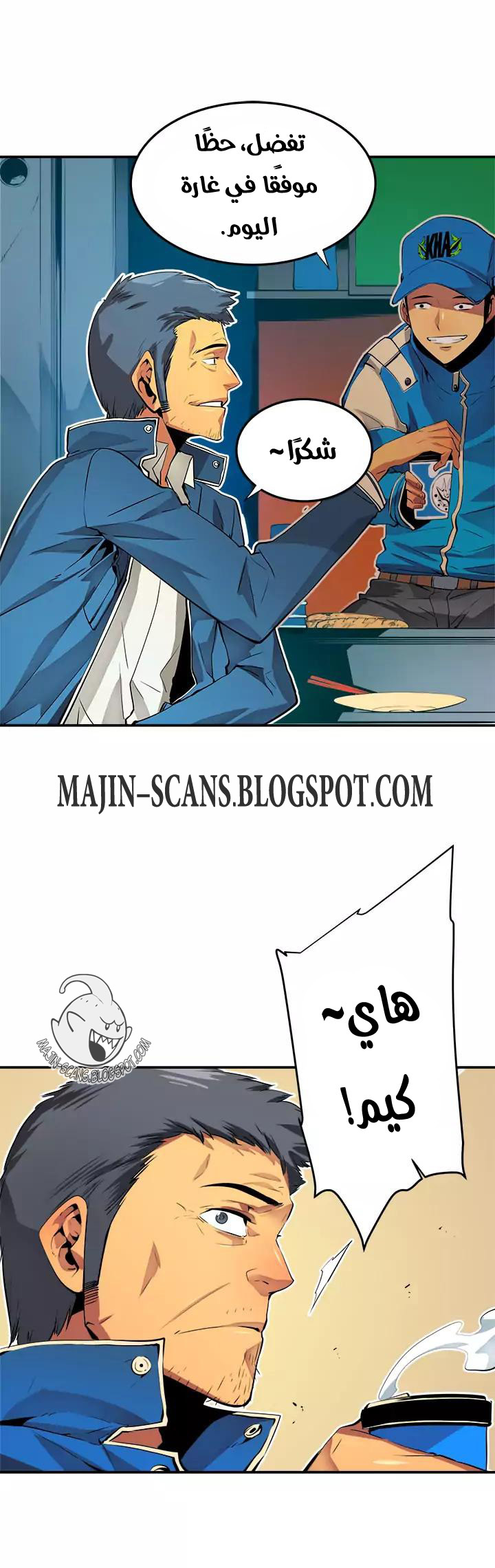 Solo Leveling: Chapter 1 - Page 11