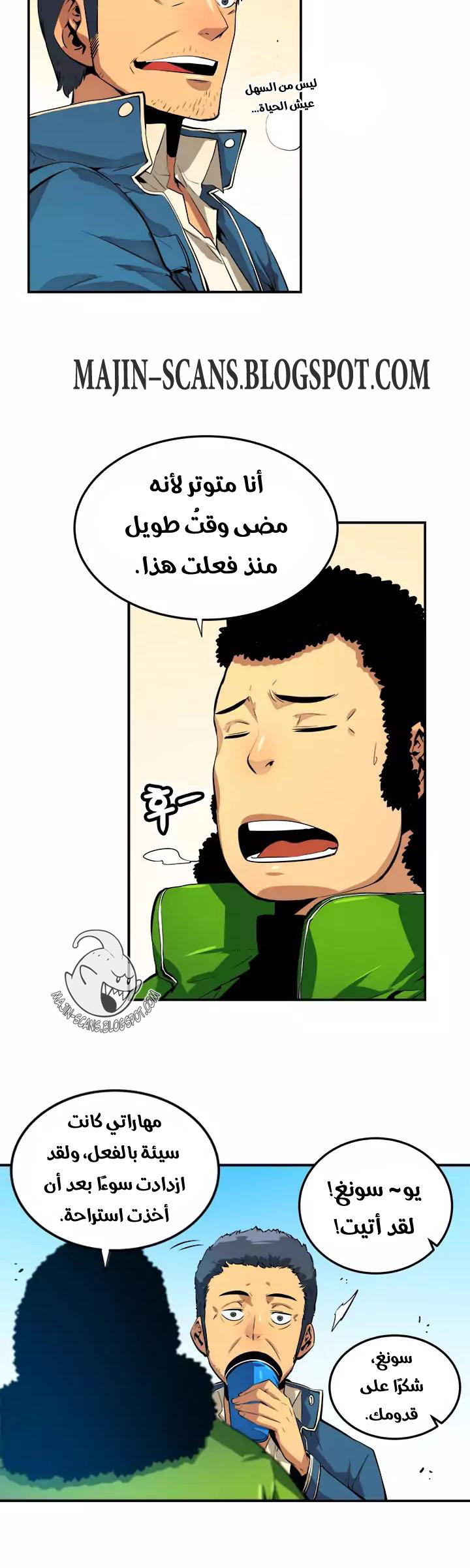 Solo Leveling: Chapter 1 - Page 13