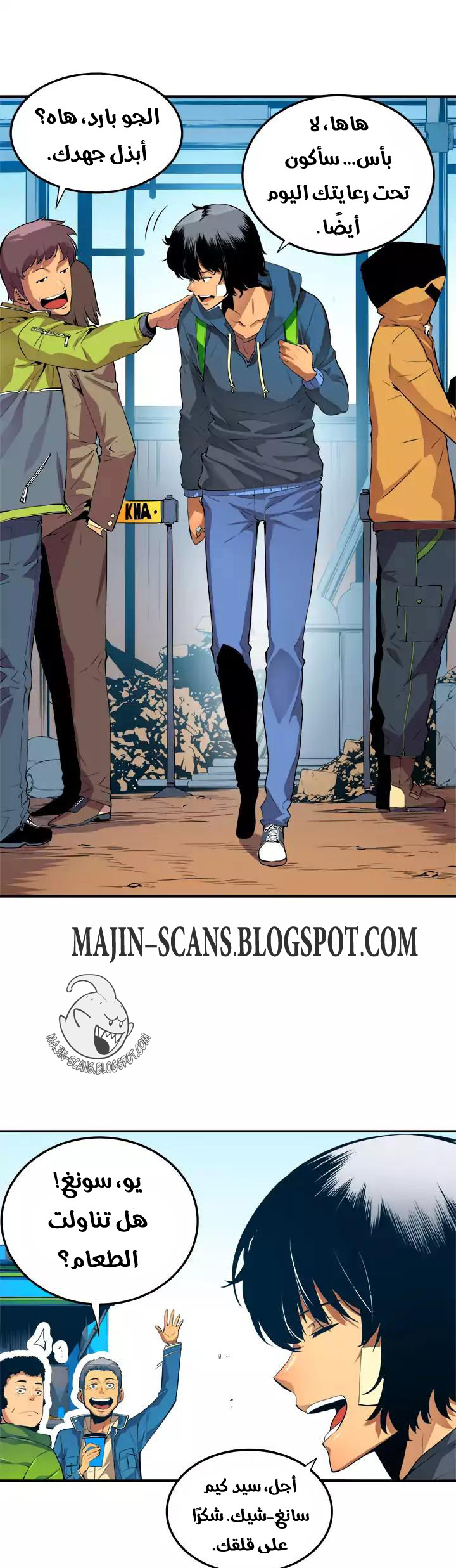 Solo Leveling: Chapter 1 - Page 14