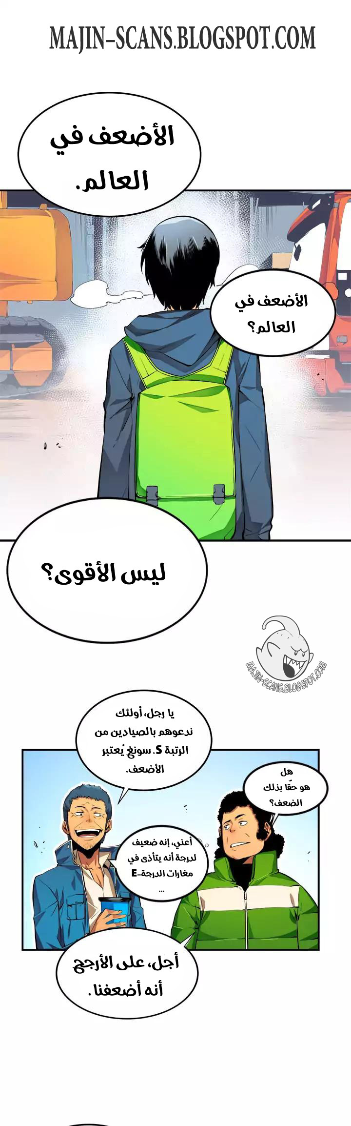 Solo Leveling: Chapter 1 - Page 16