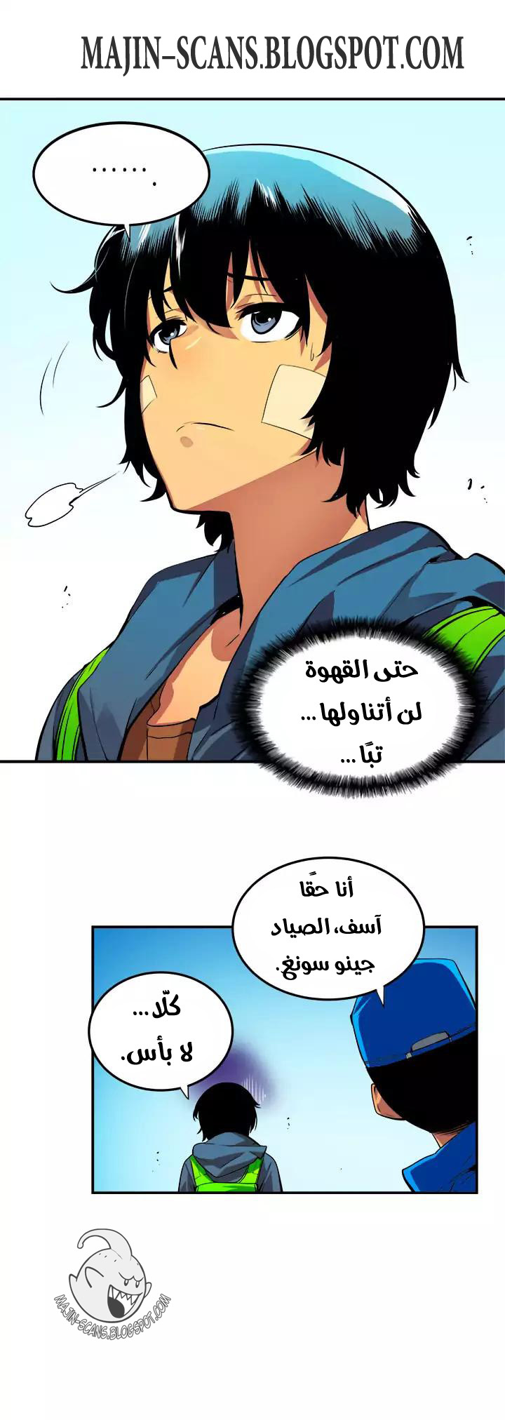 Solo Leveling: Chapter 1 - Page 18