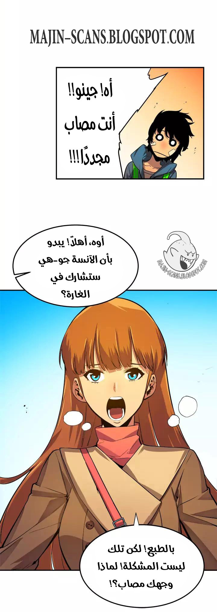 Solo Leveling: Chapter 1 - Page 19