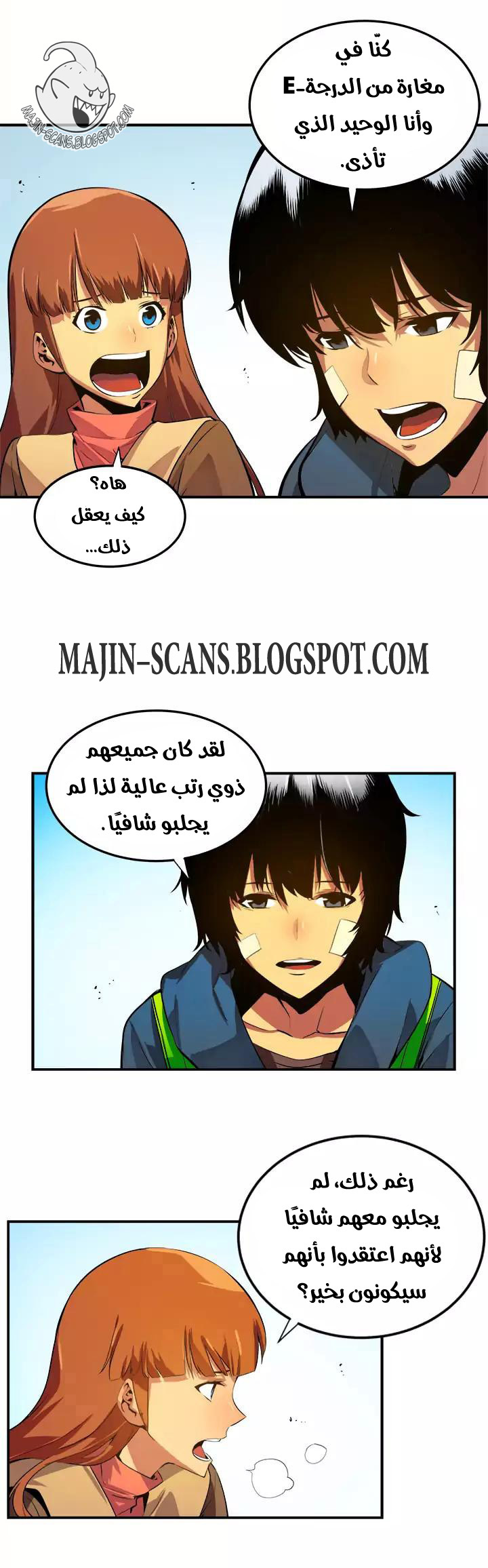 Solo Leveling: Chapter 1 - Page 21