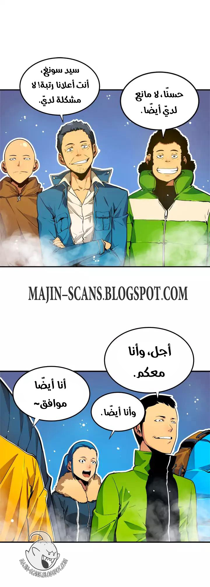 Solo Leveling: Chapter 1 - Page 24