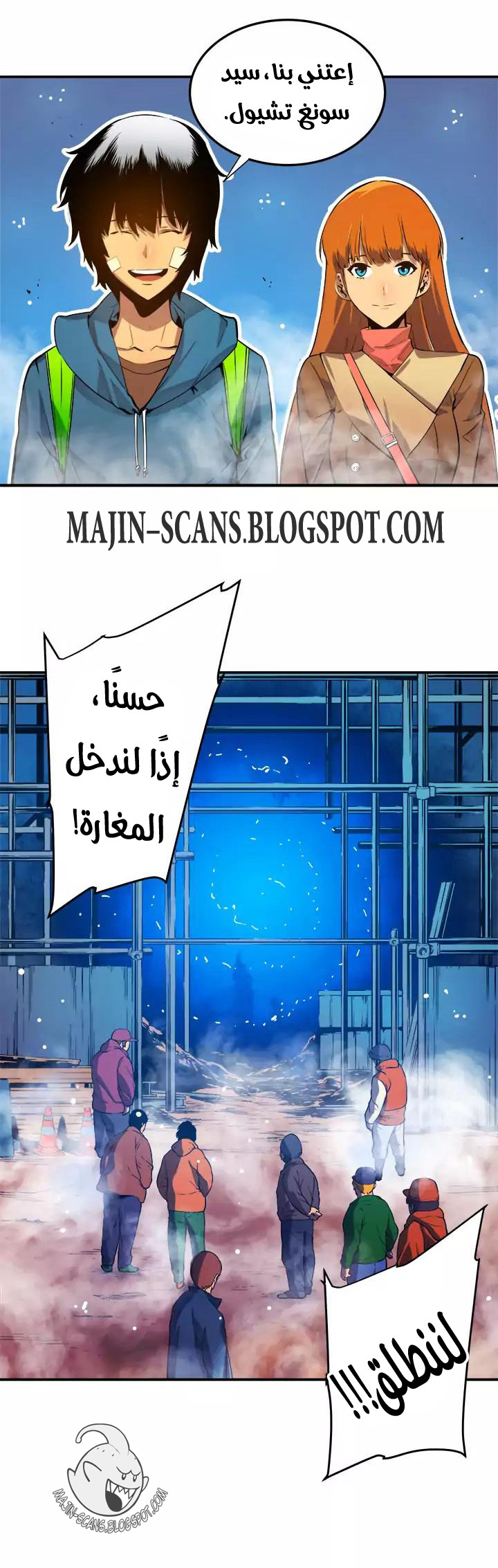 Solo Leveling: Chapter 1 - Page 25