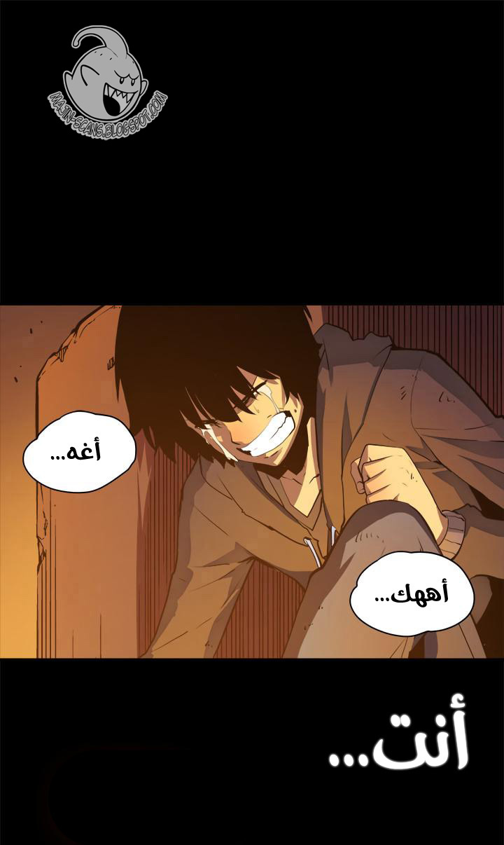 Solo Leveling: Chapter 10 - Page 2