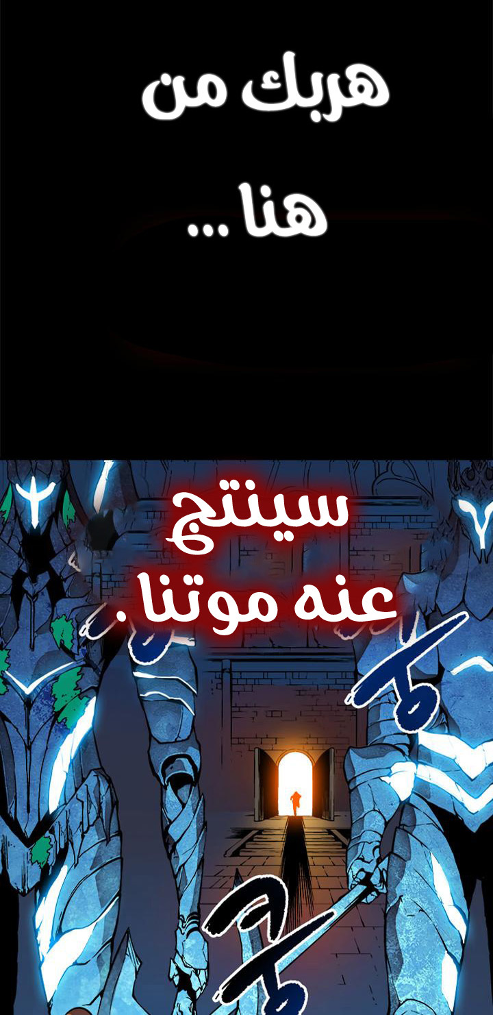 Solo Leveling: Chapter 10 - Page 3