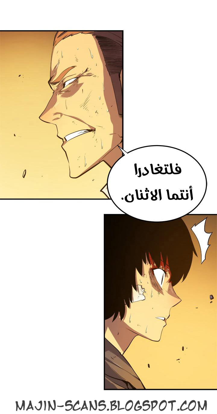 Solo Leveling: Chapter 10 - Page 7