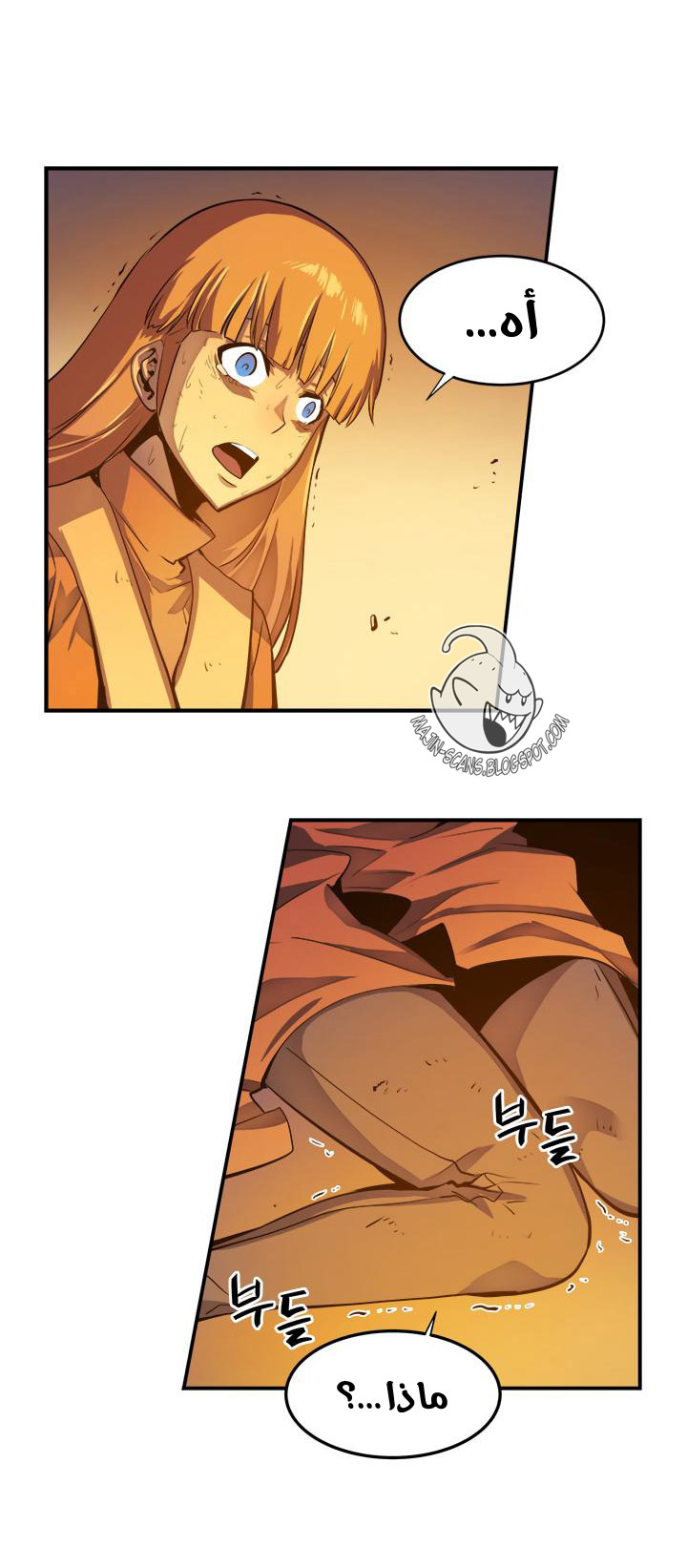 Solo Leveling: Chapter 10 - Page 11