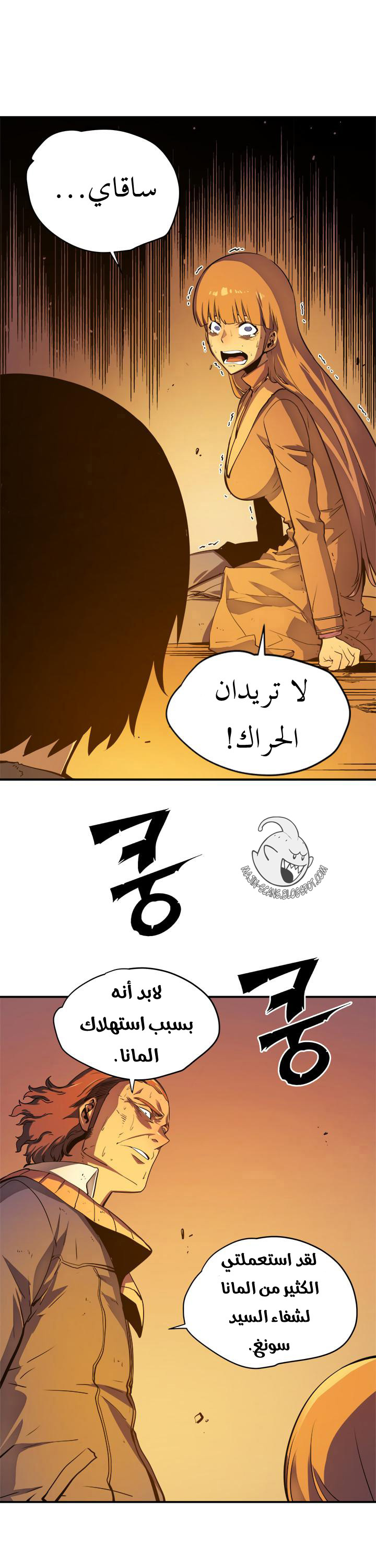 Solo Leveling: Chapter 10 - Page 13