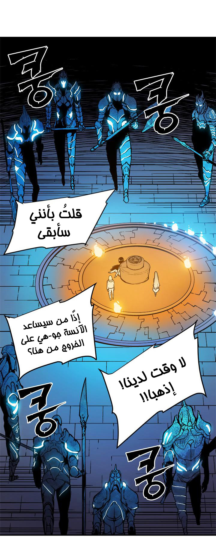 Solo Leveling: Chapter 10 - Page 15