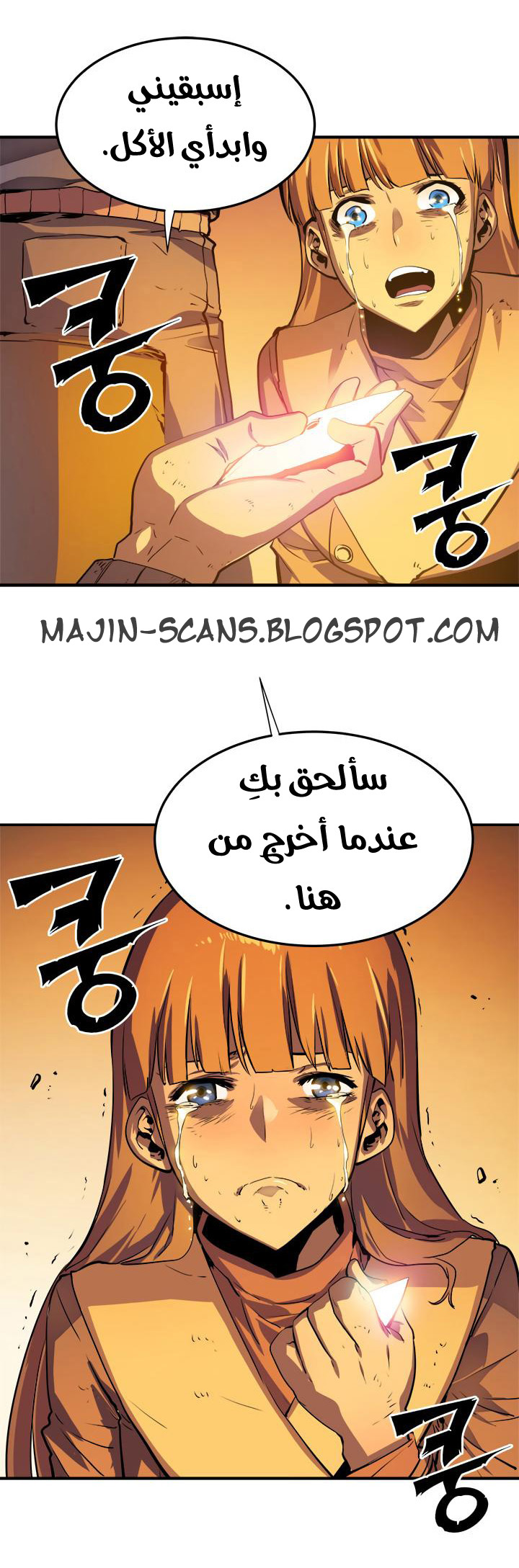 Solo Leveling: Chapter 10 - Page 18