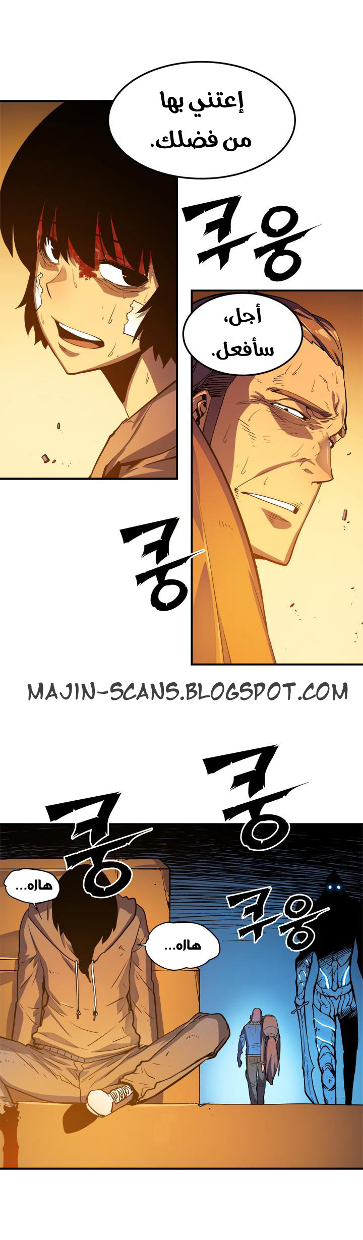 Solo Leveling: Chapter 10 - Page 20