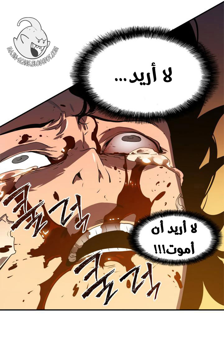 Solo Leveling: Chapter 10 - Page 35