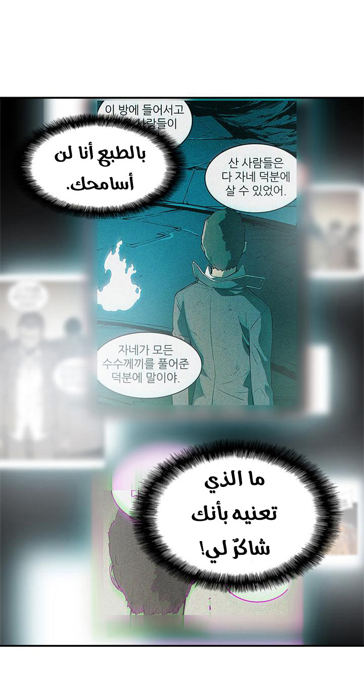 Solo Leveling: Chapter 10 - Page 36