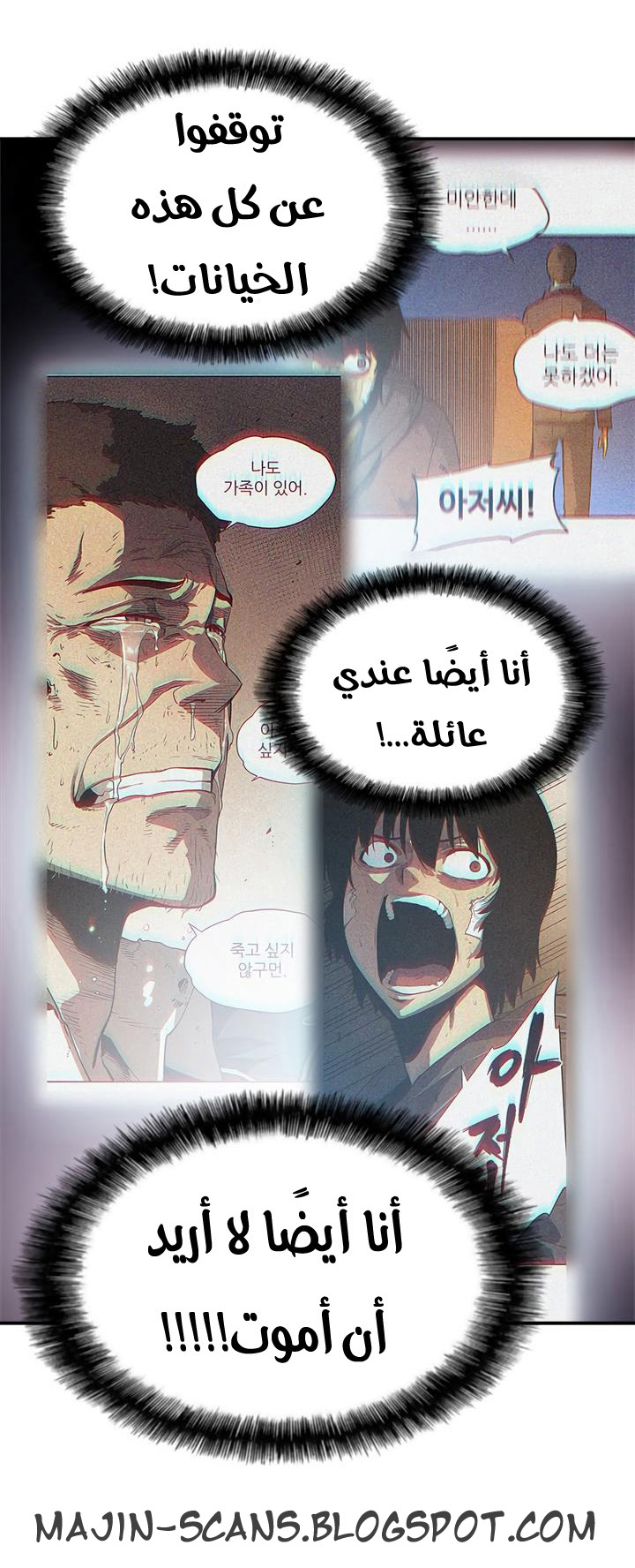 Solo Leveling: Chapter 10 - Page 37