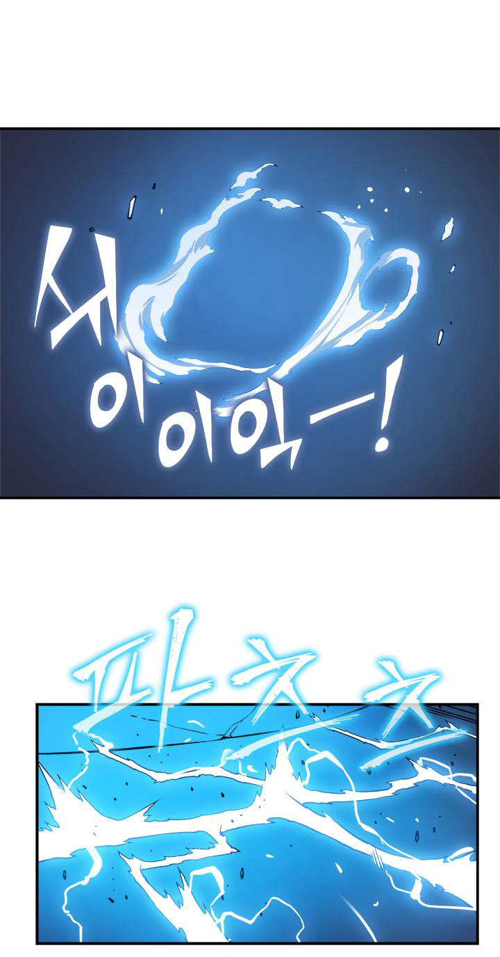 Solo Leveling: Chapter 10 - Page 42