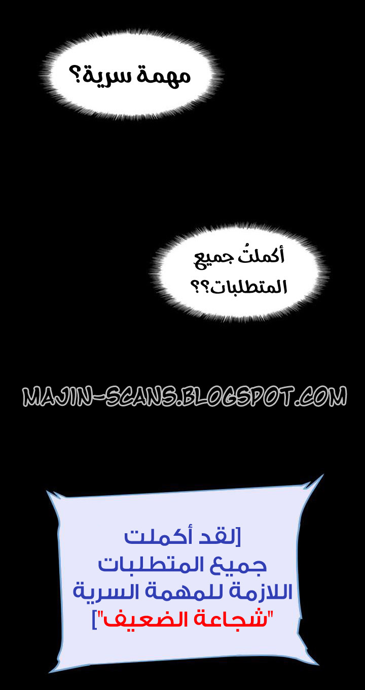 Solo Leveling: Chapter 10 - Page 49