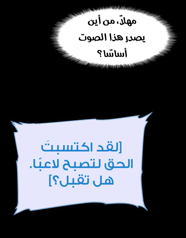 Solo Leveling: Chapter 10 - Page 50