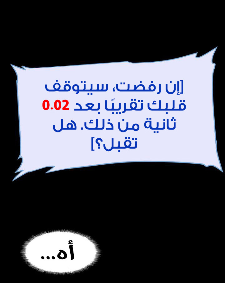 Solo Leveling: Chapter 10 - Page 52