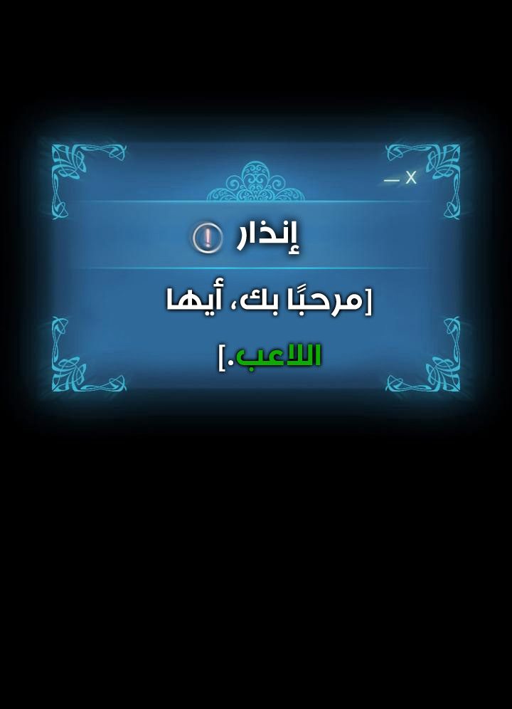 Solo Leveling: Chapter 10 - Page 55