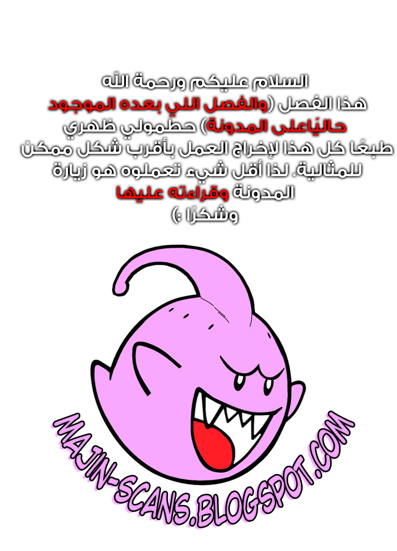 Solo Leveling: Chapter 10 - Page 61