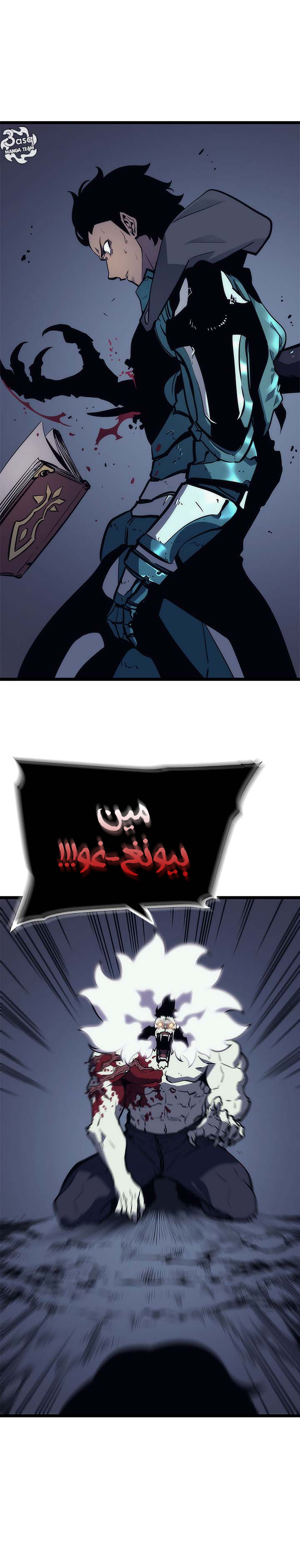 Solo Leveling: Chapter 100 - Page 2