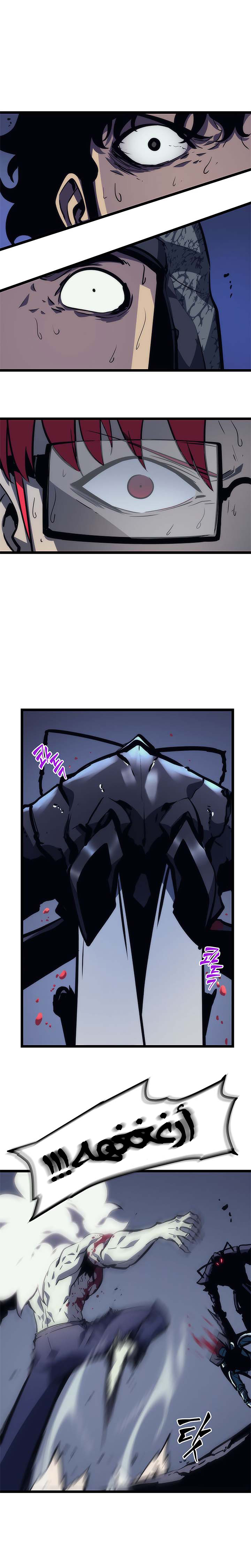 Solo Leveling: Chapter 100 - Page 5