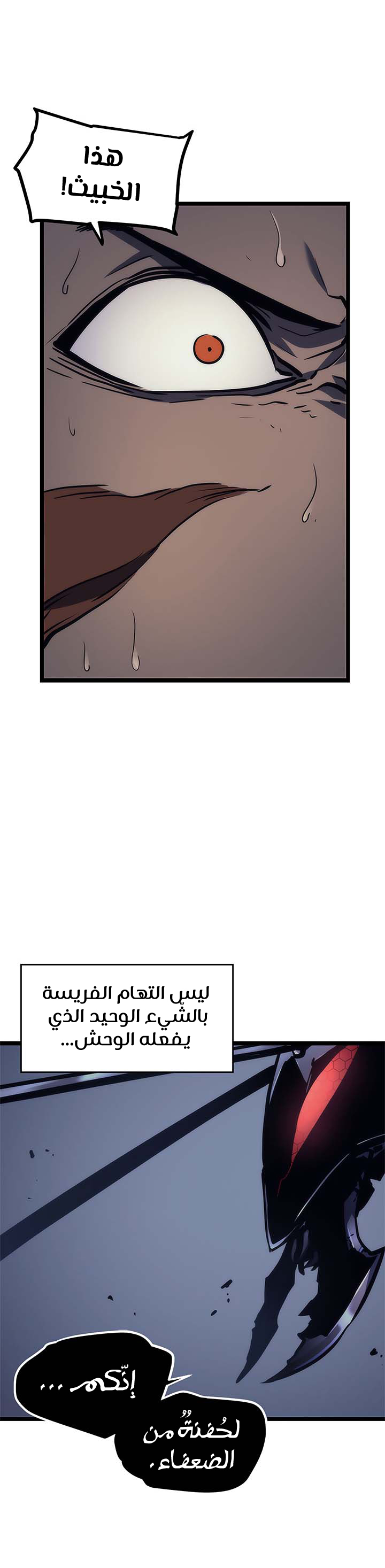 Solo Leveling: Chapter 100 - Page 8