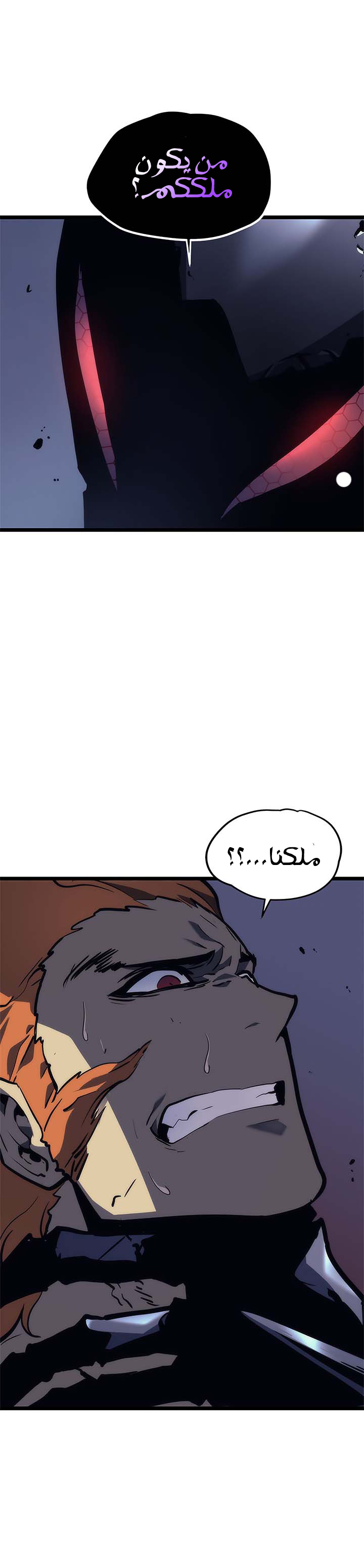 Solo Leveling: Chapter 100 - Page 10