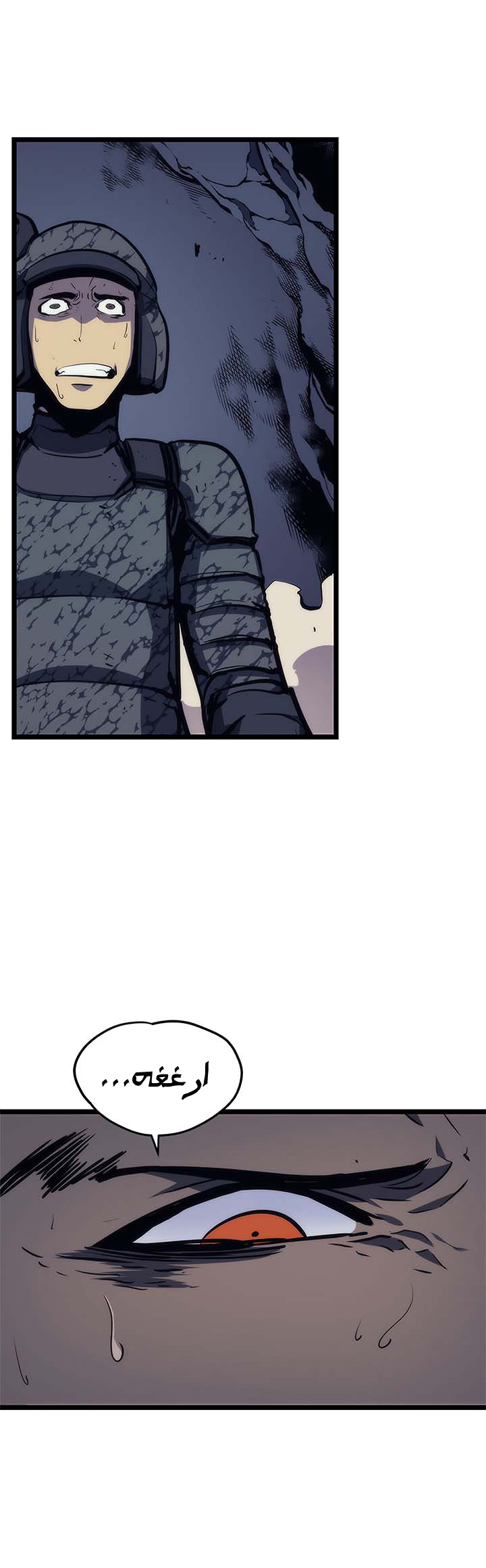 Solo Leveling: Chapter 100 - Page 12