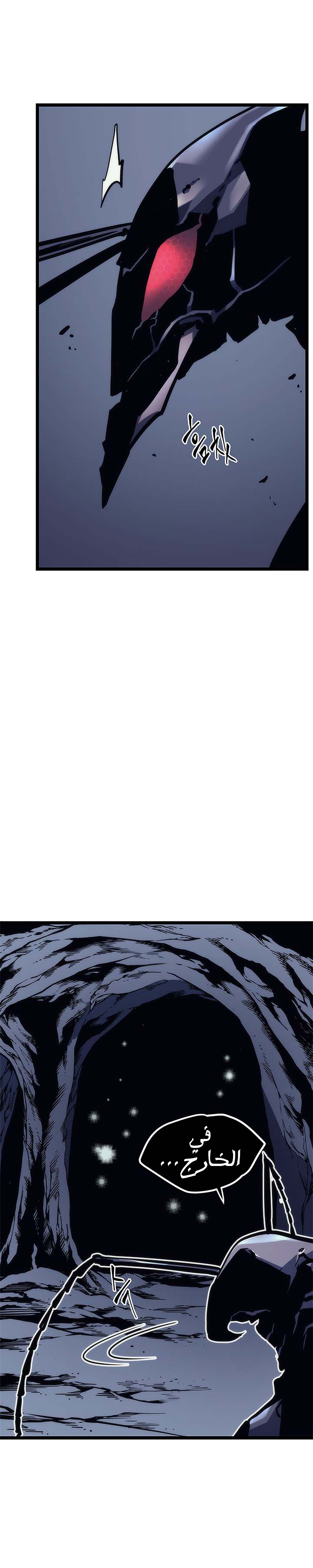 Solo Leveling: Chapter 100 - Page 13