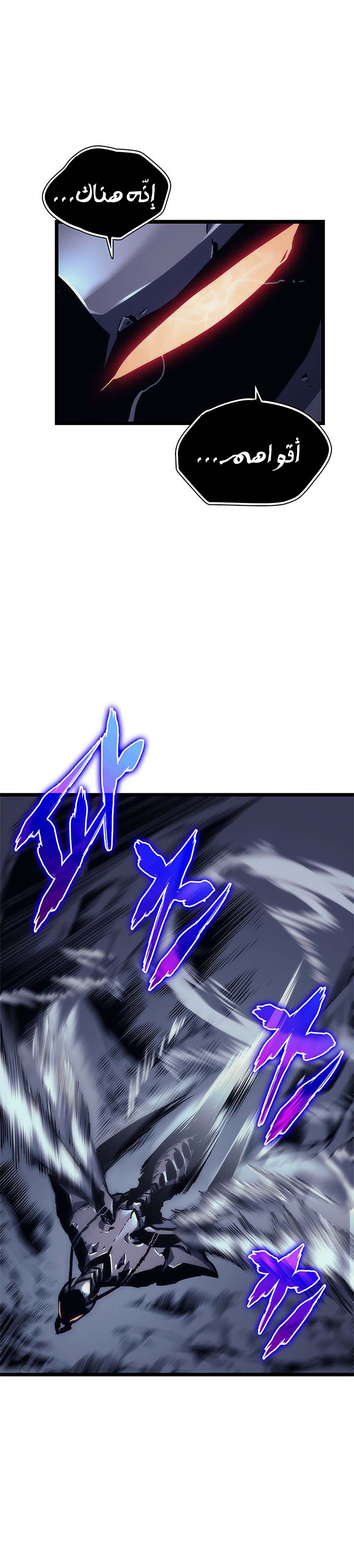 Solo Leveling: Chapter 100 - Page 14