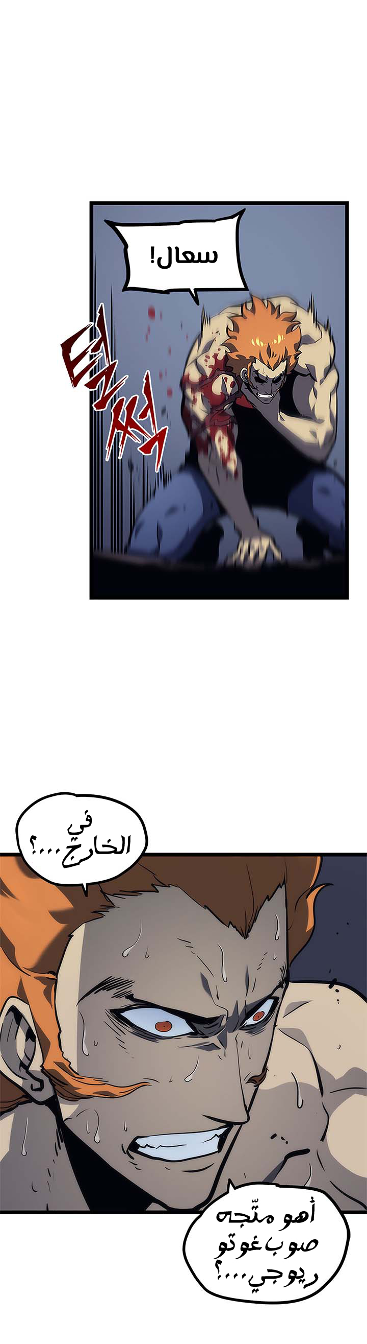 Solo Leveling: Chapter 100 - Page 15