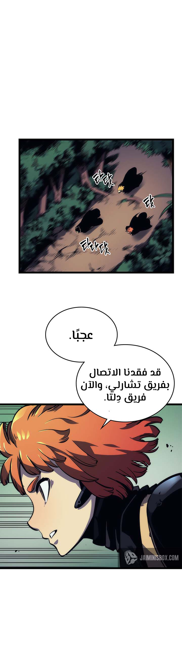 Solo Leveling: Chapter 100 - Page 18