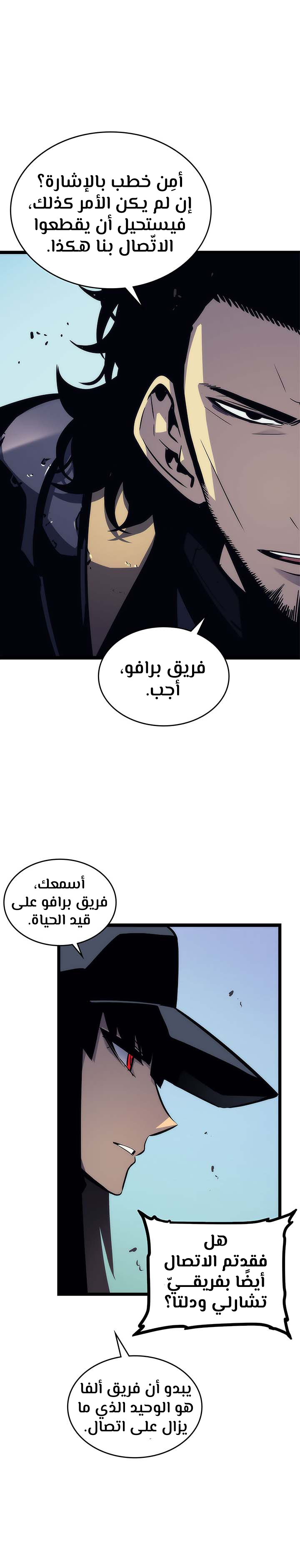 Solo Leveling: Chapter 100 - Page 19