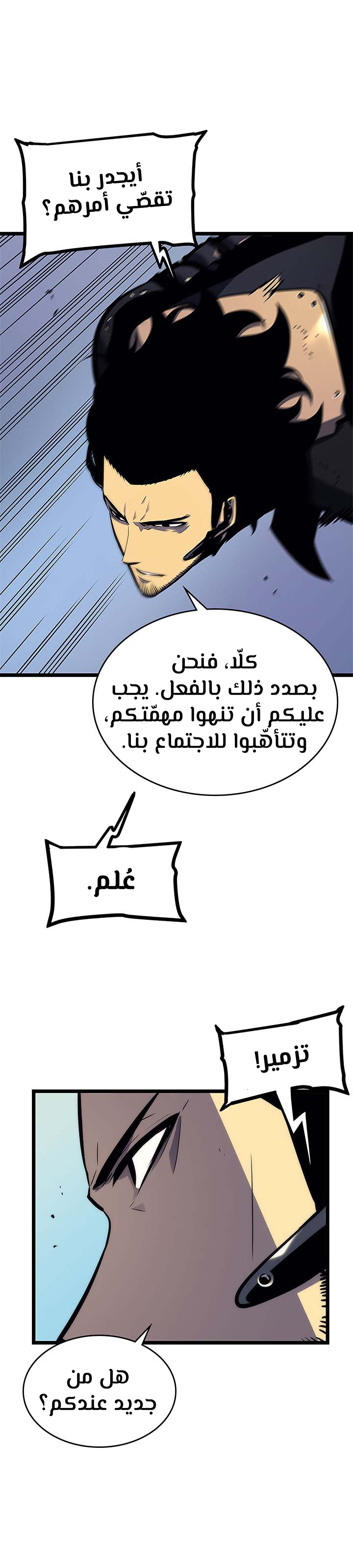 Solo Leveling: Chapter 100 - Page 20