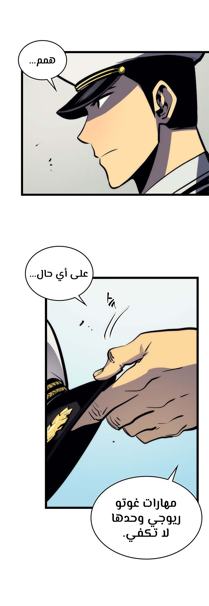 Solo Leveling: Chapter 100 - Page 24