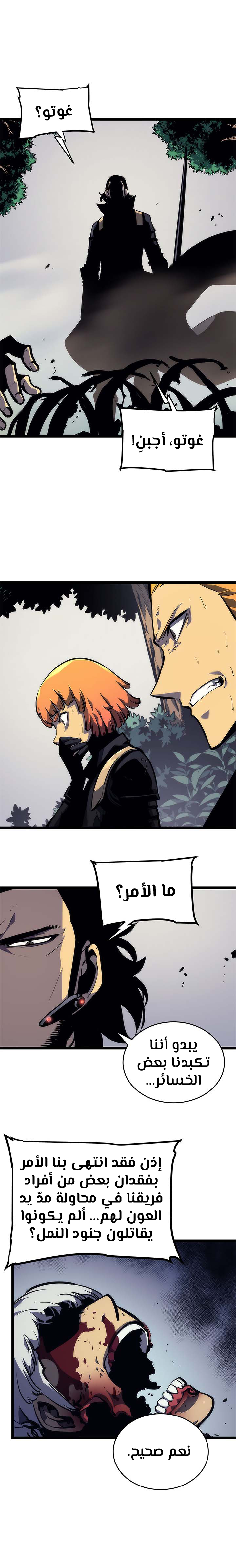 Solo Leveling: Chapter 100 - Page 27