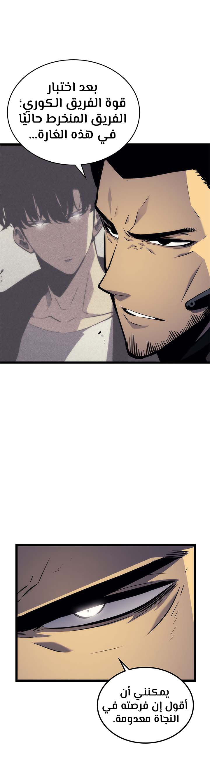 Solo Leveling: Chapter 100 - Page 30