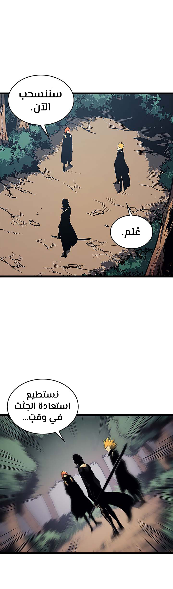 Solo Leveling: Chapter 100 - Page 32