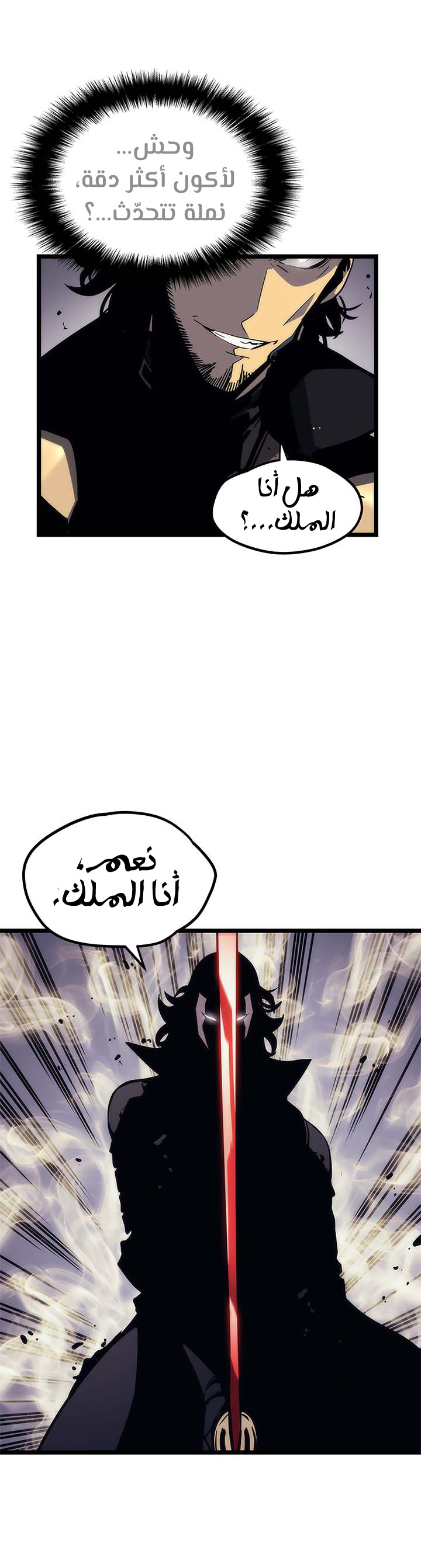 Solo Leveling: Chapter 100 - Page 37