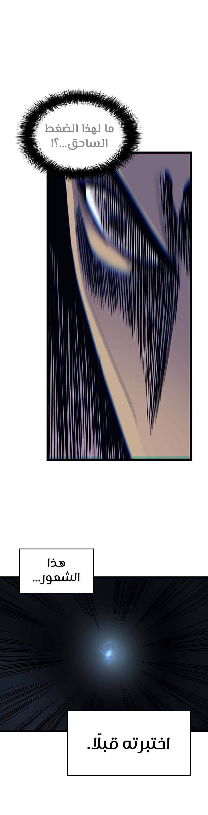 Solo Leveling: Chapter 100 - Page 39