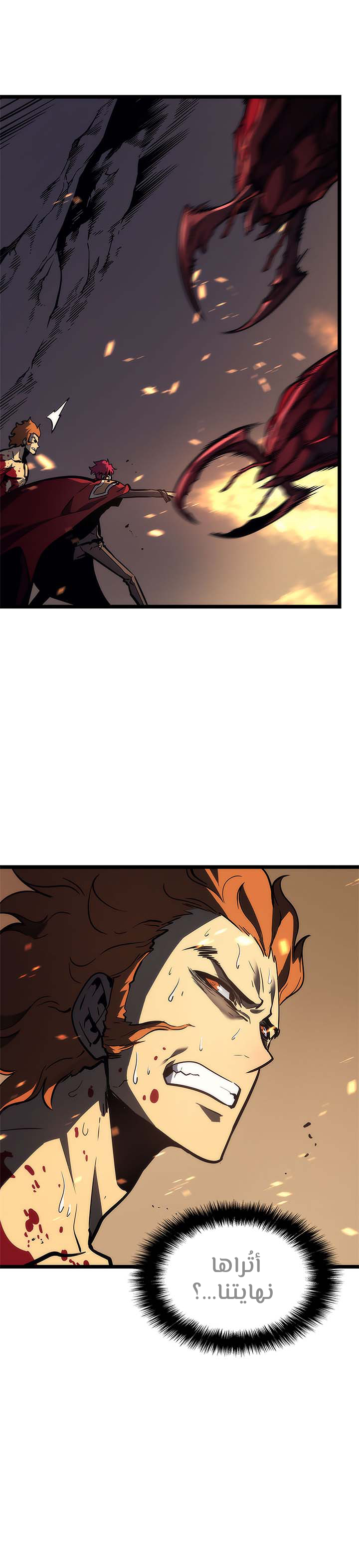 Solo Leveling: Chapter 100 - Page 44