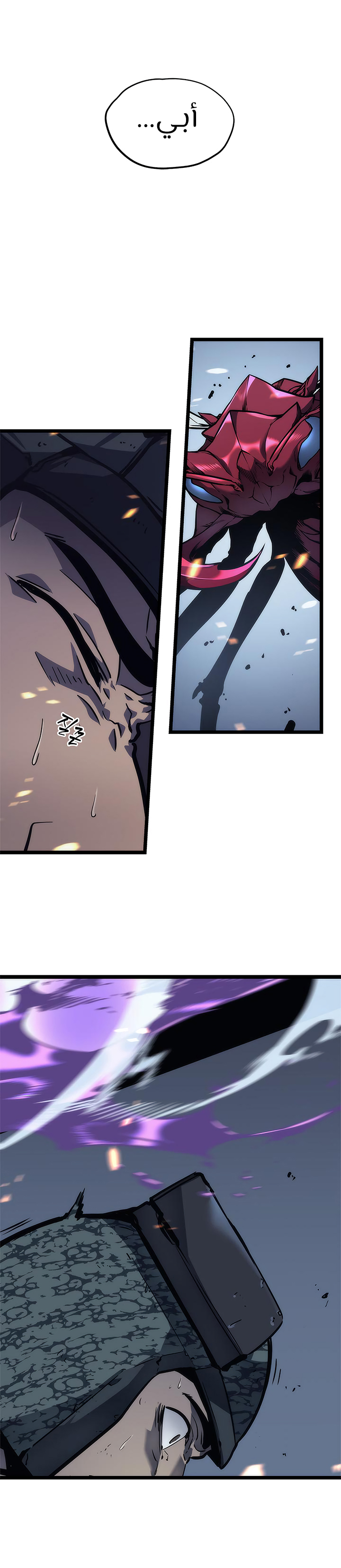 Solo Leveling: Chapter 101 - Page 3