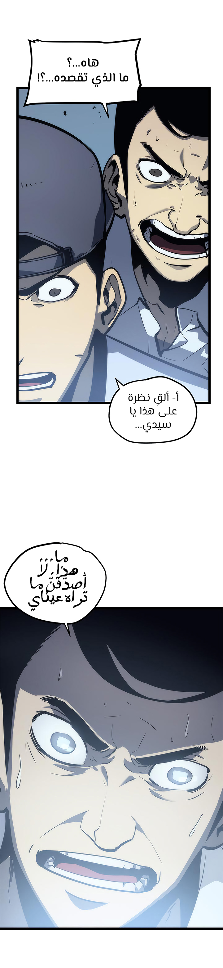 Solo Leveling: Chapter 101 - Page 7