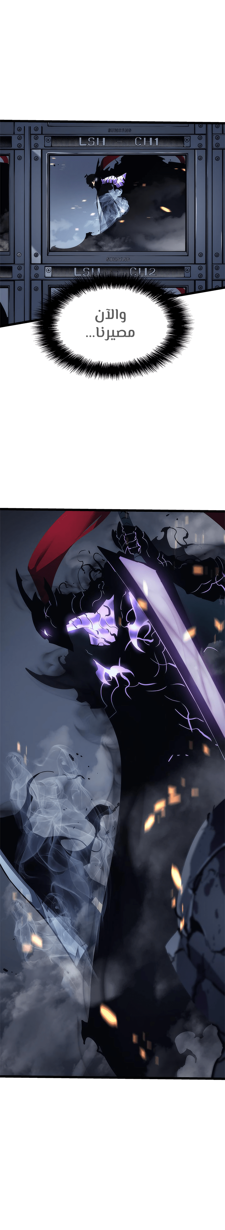 Solo Leveling: Chapter 101 - Page 9