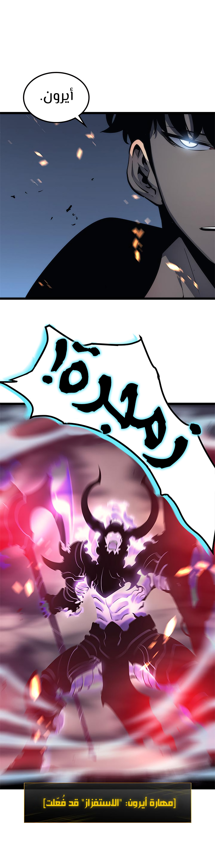 Solo Leveling: Chapter 101 - Page 14