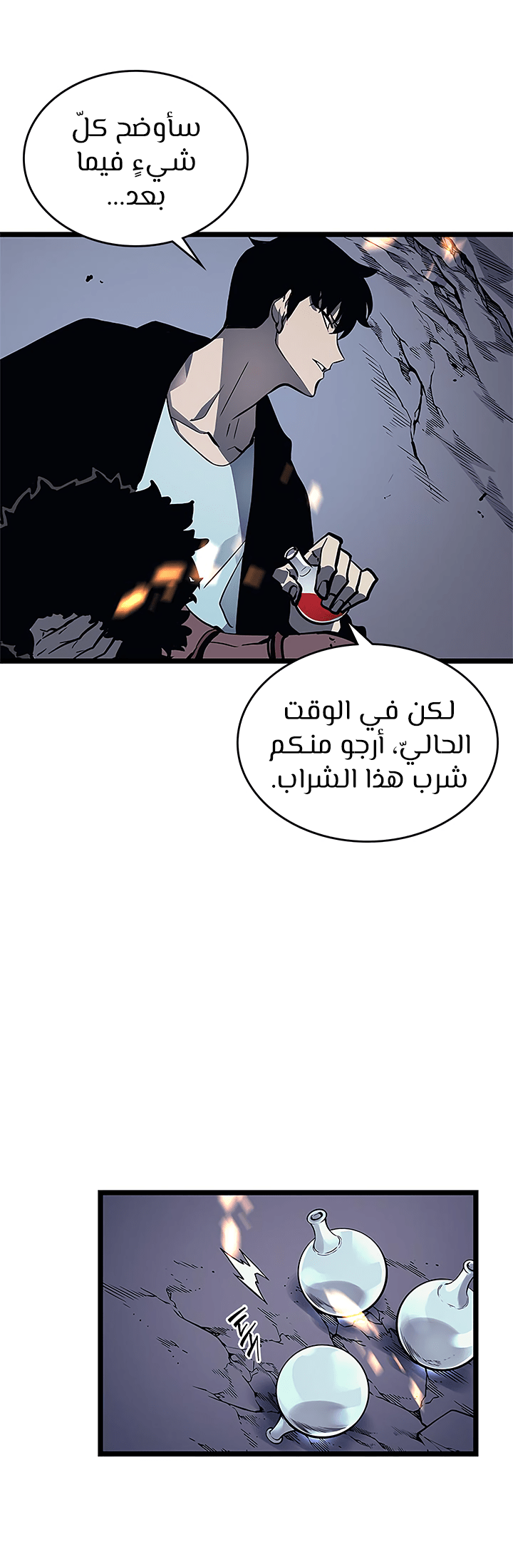 Solo Leveling: Chapter 101 - Page 25