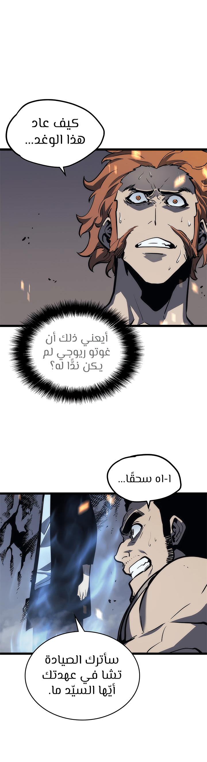 Solo Leveling: Chapter 101 - Page 30